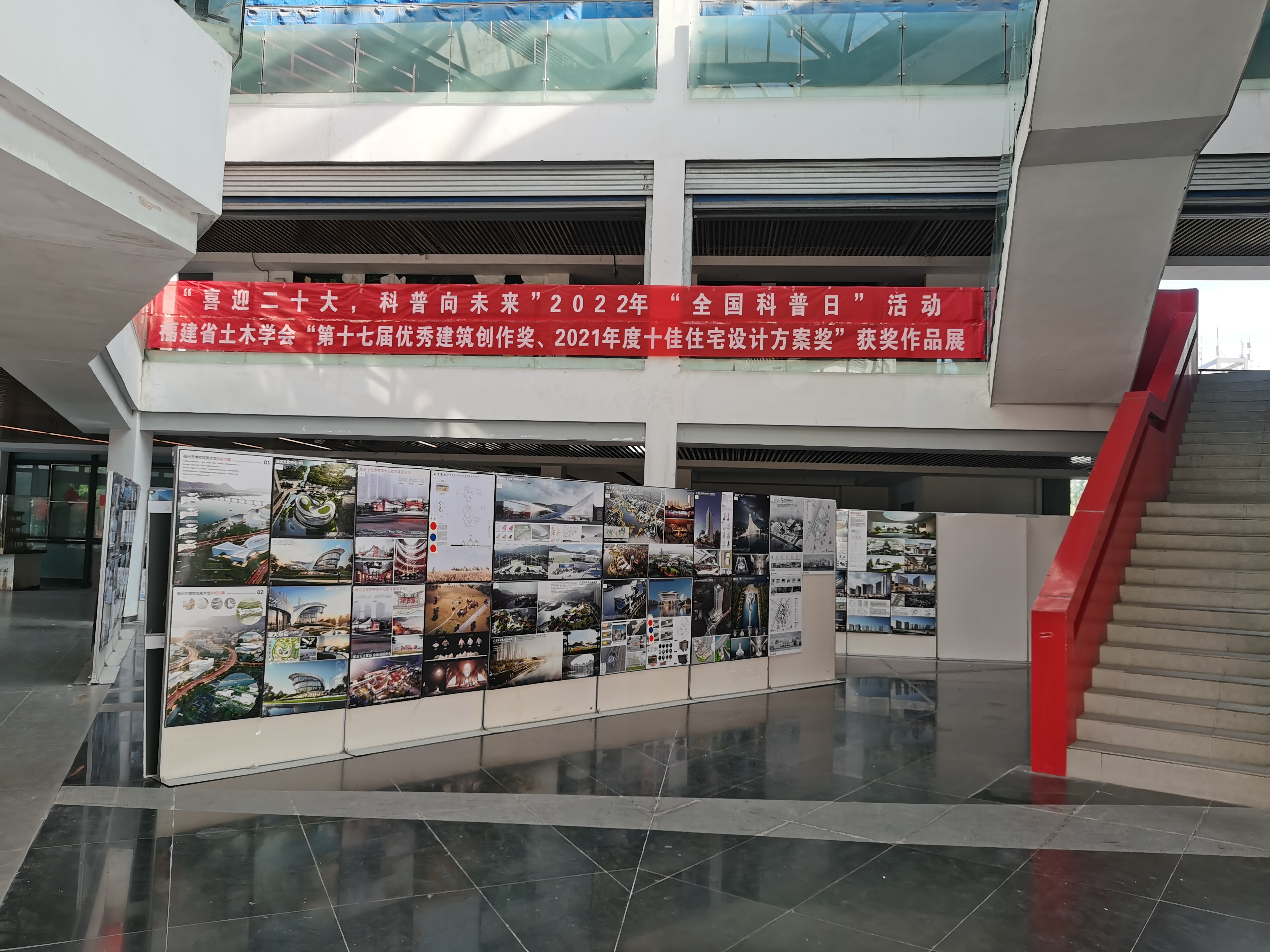 【喜迎二十大】 建筑与城乡规划学院承办福建省土木学会“第十七届优秀建筑创作奖、2021年度十佳住宅设计方案奖”获奖作品展