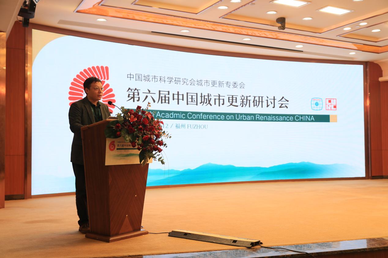建筑与城乡规划学院承办第六届中国城市更新研讨会